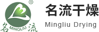 常州名流幹燥