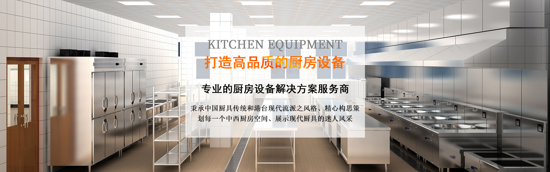陝西廚房設備廠家