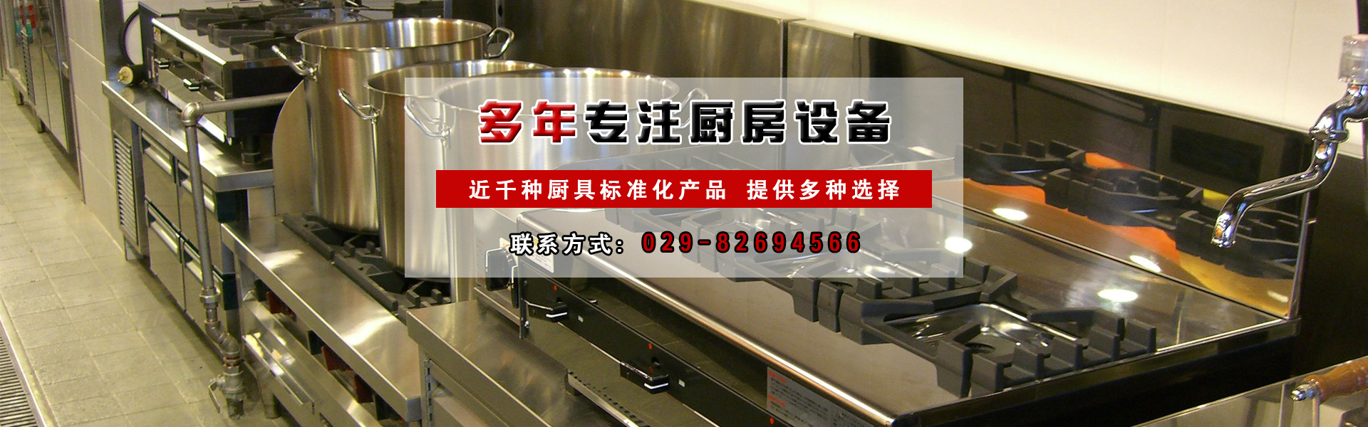 西（xī）安廚房設備價格