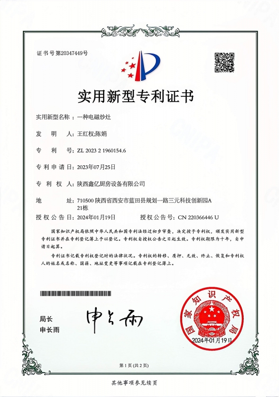 實用新型zhuanli證書
