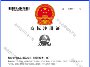 商（shāng）標注冊證書（shū）